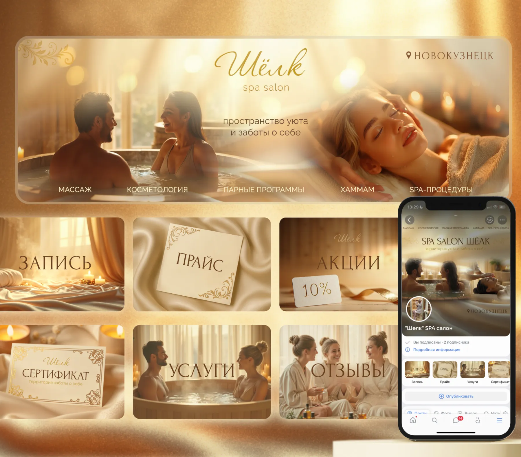 Оформление соцсетей, логотипы и рекламные баннеры